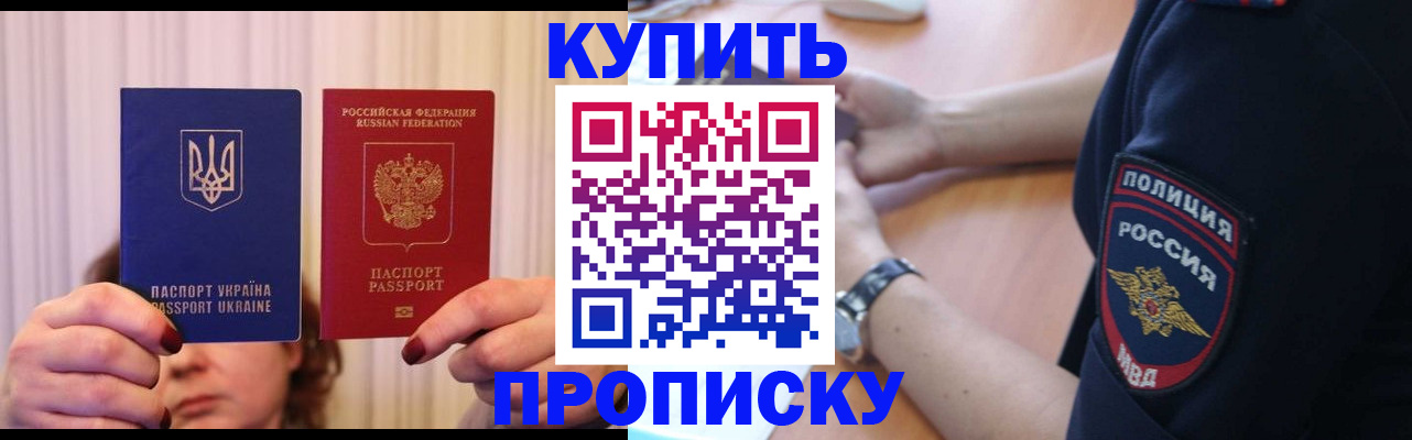 прописка для кредита в Махачкале