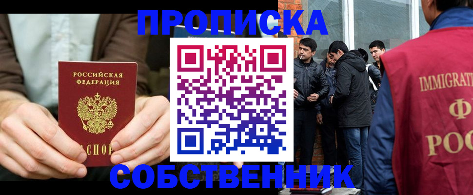 временная регистрация гарантия в Махачкале