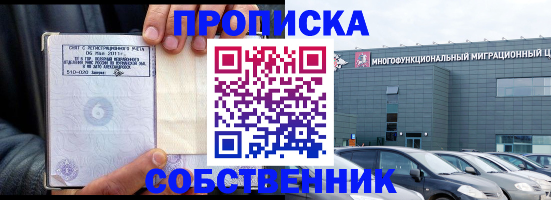 временная регистрация 2025 в Махачкале