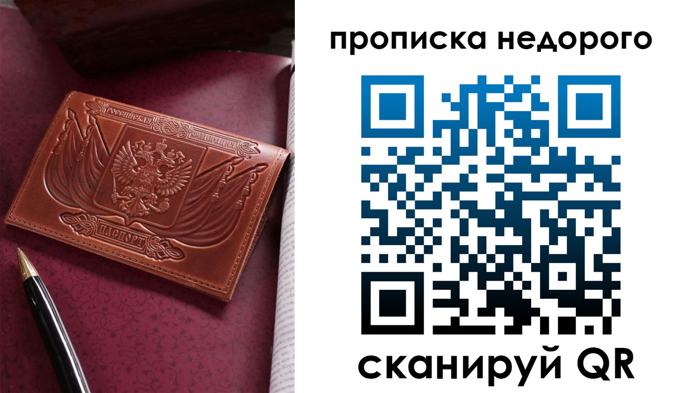 прописка иностранных граждан в Махачкале
