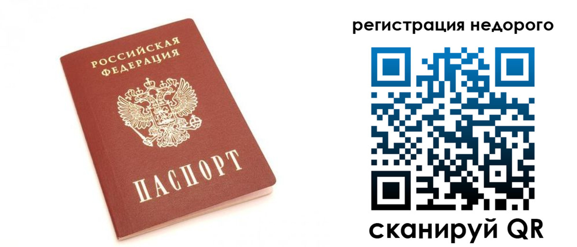 миграционный учет в Махачкале