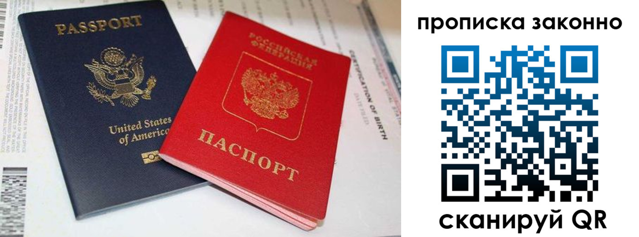 прописка иностранных граждан в Махачкале