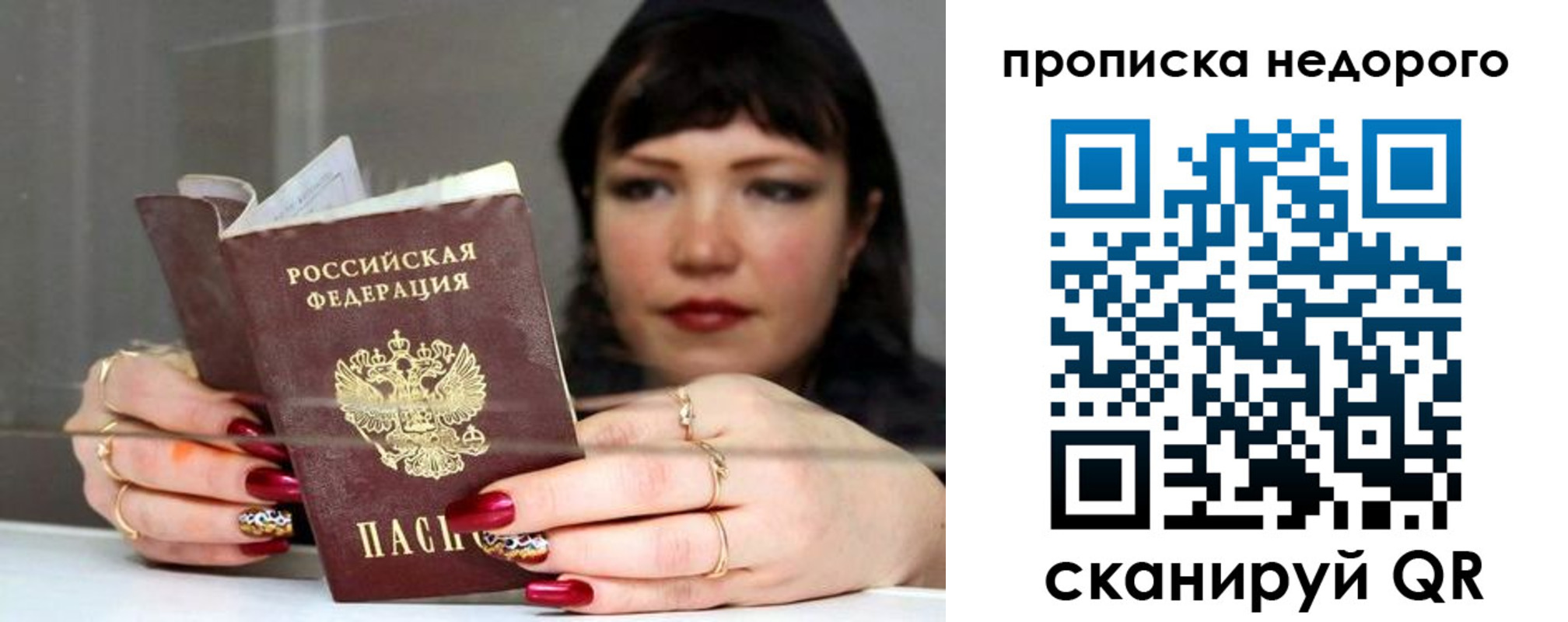 прописка для школы в Махачкале
