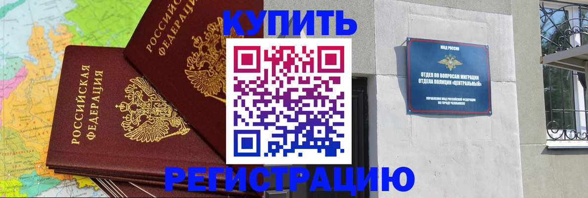 прописка законно в Махачкале
