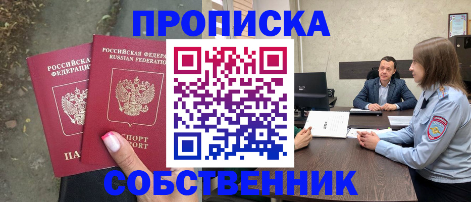 прописка иностранных граждан в Махачкале