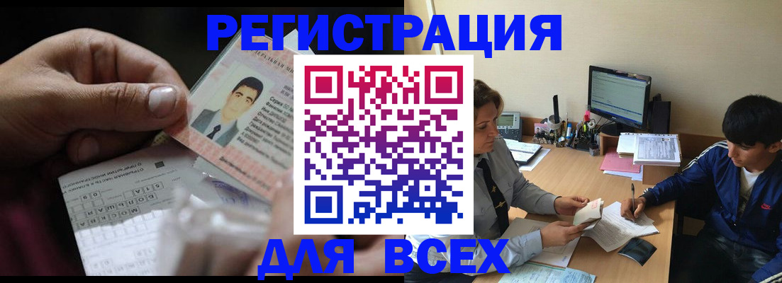 прописка гарантия в Махачкале