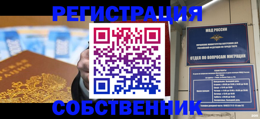 прописка для военкомата в Махачкале
