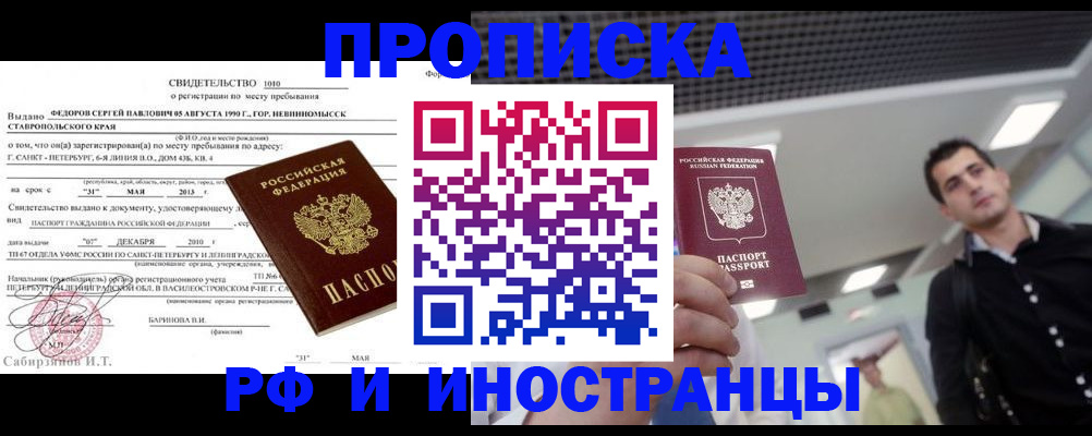 временная регистрация адрес в Махачкале