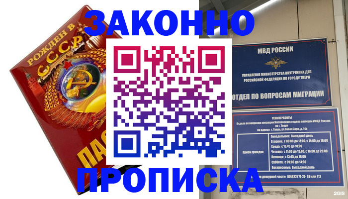 пропишу в квартире в Махачкале
