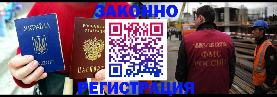 прописка для кредита в Махачкале