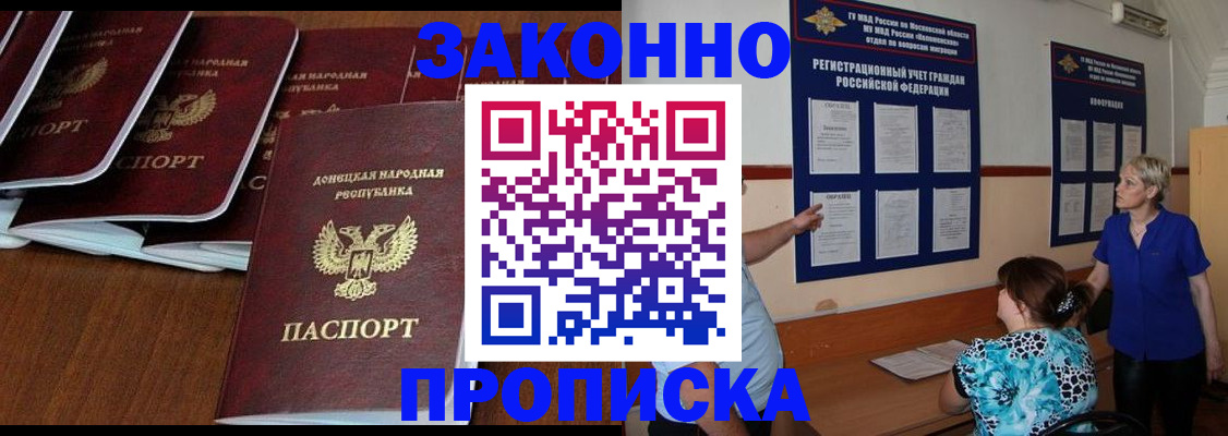 найти адрес прописки в Махачкале