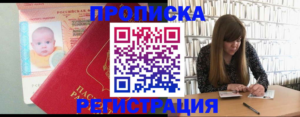 временная регистрация в Махачкале